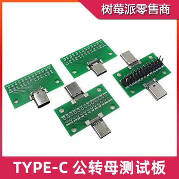 type-c转接板-type-c转接板促销价格、type-c转接板品牌 - 淘宝