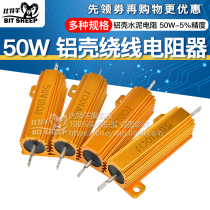 Metal aluminum shell wound cement resistor 50W 1R 1 5 2 3 5 6 10 20 50 100 1K Ohms