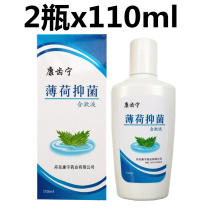 Kangtaining mint antibacterial gargle 110ml mouthwash Liaoning Kangning Pharmaceutical periodontal gingival bleeding halitosis