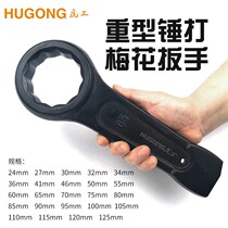 Tiger heavy-duty knock plum blossom wrench single head opening thickened can beat hammering 90 95 100 105 120#