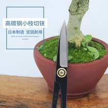 Leaf Bud shears scissors twigs small branches May Japanese imported GL pruning shears bonsai tools
