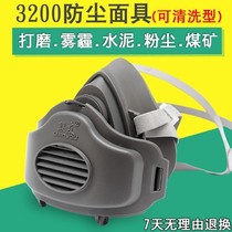 3200 Dustproof Mask Breathable Breathable Anti Industrial Dust Polished Ash Powder Washable Slotted Decoration Mask Summer