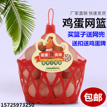 Egg Basket Plastic Basket of eggs Basket Eggs Blue Son Eggs Mesh Pocket bag Pendant Tag