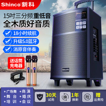 Xinke square dance audio outdoor Bluetooth home ultra-high power volume 8 12 15 inch mobile rod speaker portable portable outdoor performance k song with wireless microphone heavy subwoofer