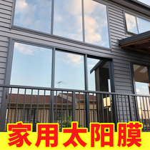 Solar film one-way perspective insulation film window sunscreen cellophane film window sticker anti-peep shading home sunshade