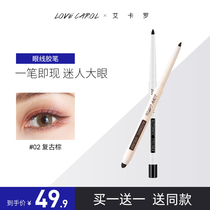 Eyelline glue pen waterproof brown pencil type hard head inner eyeliner cream female non-dizziness lasting novice beginner