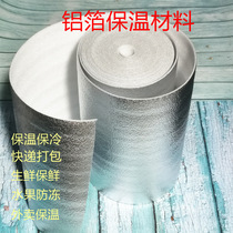 Cold storage bag frozen insulation bag barbecue tin aluminum film Pearl cotton insulation aluminum foil packaging insulation material
