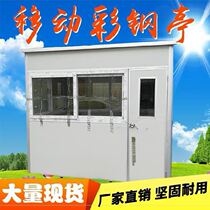 Plastic steel insulation foam endurance security kiosk removable temporary room scenic spot window scenic sandwich panel