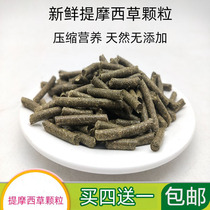 2kg of Timothy grass granules guinea pig rabbit ChinChin loves to eat 500 grams of molar grain can replace Timograss