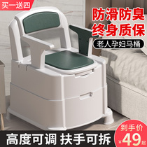 Removable toilet for elderly pregnant woman Toilet Bowl Home Adults OLD AGE INDOOR SITTING CHAIR DEODORIZED PORTABLE TOILET BOWL