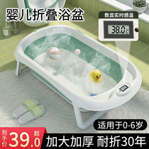 Baby bath tub foldable newborn can sit can lie down baby tub Home Childrens large bath tub supplies