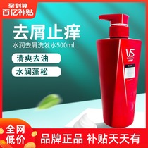 Sha Xuan water moisturizing anti-dandruff shampoo 500ml anti-itching refreshing oil control shampoo male Lady BY]