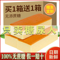 No cane sugar cake sugar urine Man Xylitol Bread Special breakfast Middle aged food pregnant women Coarse Grain Pastry Eat