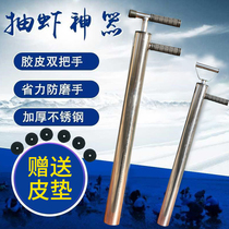 Thickened stainless steel shrimp pumping device to catch the sea god shrimp pumping artifact sea intestines shrimp pumping tube gun to pump sand worms and clams