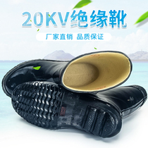 Insulated shoes Electrician shoes Insulated boots Mens 20KV high voltage insulated rain boots Rain boots 10KV Tianjin safety insulated rubber shoes