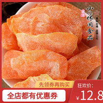 Dried Hami melon Xinjiang specialty for pregnant women leisure snacks fruit candied fruit 500g