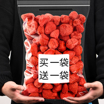 Strawberry freeze-dried fruit snacks Strawberry crisp freeze-dried strawberry baking special snowflake crisp nougat raw materials
