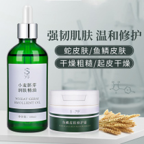 Fish scale skin cream sick body milk leg moisturizing anti-dry itching moisturizing snake skin peeling Repair Milk