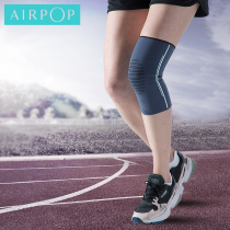 AIRPOP PLUS sports kneecap cover joint male and female basketball riding fitness running summer breathable jacket