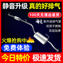 Suitable for aerospace success No. 1 bread V1V2 exhaust pipe rear tail double-row truck K2 muffler silencer