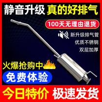 Kairui Youyou Youpai Youjin elegant Yuexiu exhaust pipe rear section K50s rear section stainless steel silencer