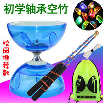 Axis whirlwind leather bowl hula hoop competition Primary School students three-bell shock absorption single and double diabolo waxing telescopic five-axis shake