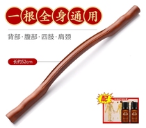 Beech exercise stick Three arc dredging round wooden stick open back health rolling tendons whole body universal beauty salon scraping stick