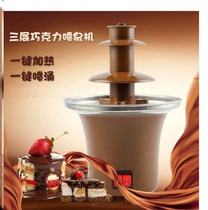 Party activities Automatic melting tower Household three-layer chocolate fountain machine Mini waterfall hot pot melt machine