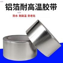 Heat insulation tinfoil repair paper Aluminum film with adhesive Mildew suction hood Tin foil paper exhaust pipe Kitchen sticker Waterproof