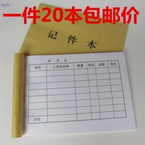  Note This factory workshop production record schedule Settlement by piece Customizable form(20 packs)