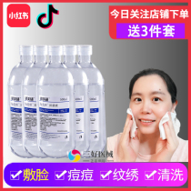 Ge Meiyan sodium chloride bacteriostatic liquid physiological sea salt water cleaning nose eye face disinfection and wet compress to eliminate acne