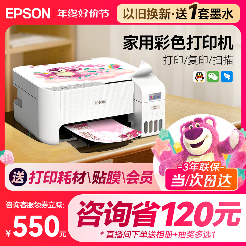 Epson printer, small household L3256/3258/3251/3253 EPSON color photo inkjet bin, mobile phone, A4 computer, wireless scanning and copying all-in-one machine for students