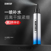 Left face and right color Glacier spray water Mens toner Hydration Moisturizing Refreshing oil control Shrink pores