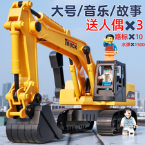 Large excavator toy car excavator excavator childrens engineering car year old boy baby grappling machine music hook machine