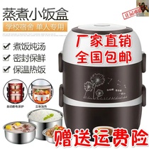 Zhimao electric lunch box can be plugged in to heat and keep warm office workers cooking three-layer hot meals artifact portable steaming pot