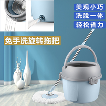 Single bucket hands-free mop Household one-drag clean wet and dry dual-use rotary elution integrated water throwing lazy mopping artifact