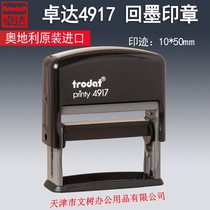 trodat 4917 trodat printy4917 Inking stamp Dump stamp Flip seal Strip seal Automatic oil seal Head up stamp Company phone address stamp 10