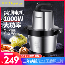 Rongshida meat grinder household commercial electric stainless steel 6L large capacity automatic stirring stuffing garlic cooking pepper machine
