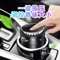 Suitable for Cadillac on-board perfume CT5 CT4 CT6 XT5 XT5 fragrant lavender seat car interior supplies