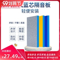 Sound insulation cotton wall sound insulation board sound insulation door window stickers sound insulation bedroom home self-adhesive sound insulation material