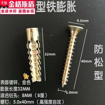 Light Iron expansion screw lightweight brick special expansion screw 6mm8mm nail expansion plug anti-loosening repair hole inflation plug