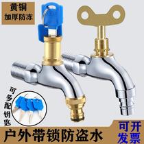 Home with lock tap Outdoor mop Pool burglar outdoor lengthened full copper 4 points with key washing machine tap