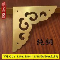 Imitation ancient furniture pure copper corner flower Chinese style guard angle Zhangmu box corner piece classical gate decoration wrapping corner screen door wrapping
