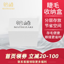 Matsuzaki grafting wool storage box acrylic grafting table eyelash finishing box 10 layer storage Board beauty cichlet tool glue dropping table