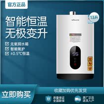 Wanhe JSQ25-13ET81 10 12 16ET81 Strong row gas water heater constant temperature household natural gas