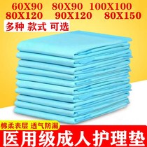 Elderly bed care cushion for whole night Urine Paralysed patients Urine Pads Disposable Adults Step Up Thickened Mattresses
