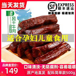 牛盟记内蒙古风干牛肉干儿童孕妇零食早期健康营养小吃官方旗舰店
      牛肉干