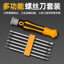 Profiled Screwdriver Suit Large Full Screwdriver Change Cone Precision One Cross Home Multifunction Screw Group Kit Tool