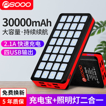 Large-capacity 30000 mA charging treasure outdoor lighting vivoppo Huawei Apple 12 universal mobile power dormitory site field Super-size 1000000M emergency power supply