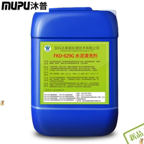 Industrial oxalic acid solution strong high concentration cement tanker cleaner concrete mixer exterior wall tile cleaning